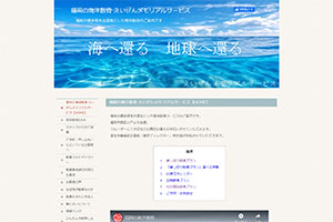 福岡県の散骨業者「えいぜんメモリアルサービス」のウェブサイト